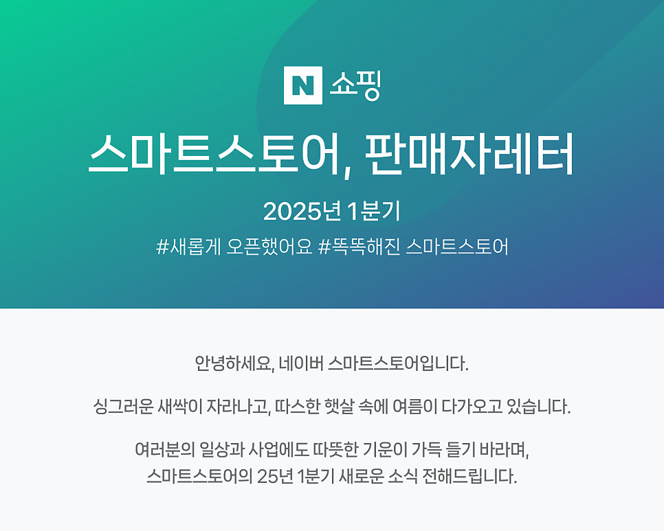 2025년 1분기 레터 표지