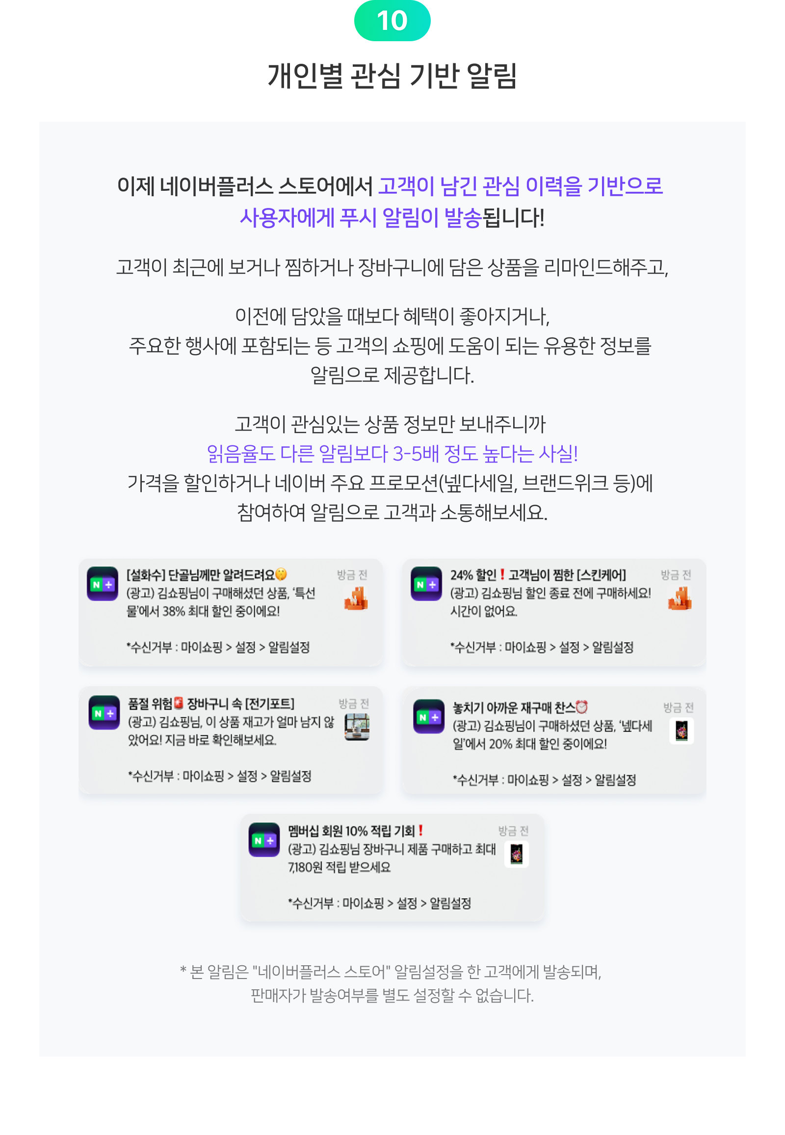 개인별 관심 기반 알림 레터 원문