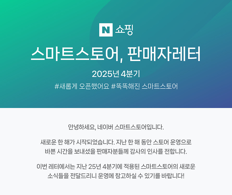2025년 4분기 레터 표지